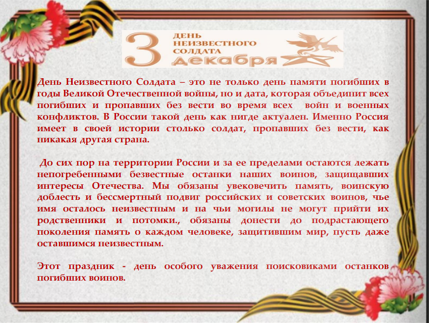 Неизвестный текст. Солдат текст. Слова солдату. Неизвестный солдат текст. Солдатка текст.