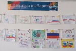 Палитра выборов