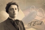 «Невозможное было возможно. Но возможное — было мечтой». 145–лет со дня рождения Александра Александровича Блока, русского поэта. 