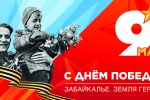 Итоги онлайн-конкурса чтецов "О той войне..."