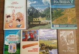 Книжный дар от сердца к сердцу