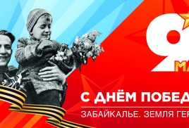 Итоги онлайн-конкурса чтецов "О той войне..."