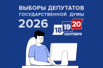 Онлайн-викторина «Знатоки избирательного права»