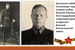Исторический онлайн-марафон к 80-летию победы в Великой Отечественной войне. «Помним… Чтим… Гордимся!» Заслонил собой Сталинград: подвиг генерал-майор Василия Глазкова и 35-й гвардейской стрелковой дивизии на фронтах Великой Отечественной войны
