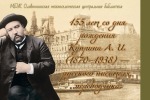 155 лет со дня рождения Куприна А. И. (1870–1938) — русского писателя, переводчика